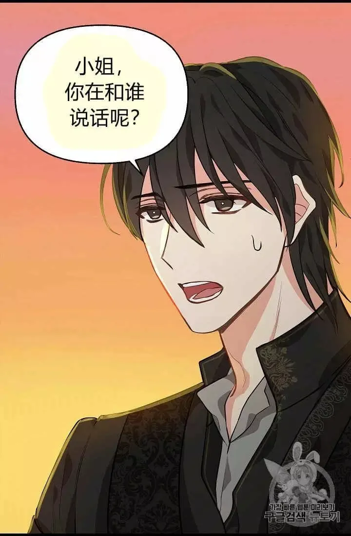 第23话 第42页