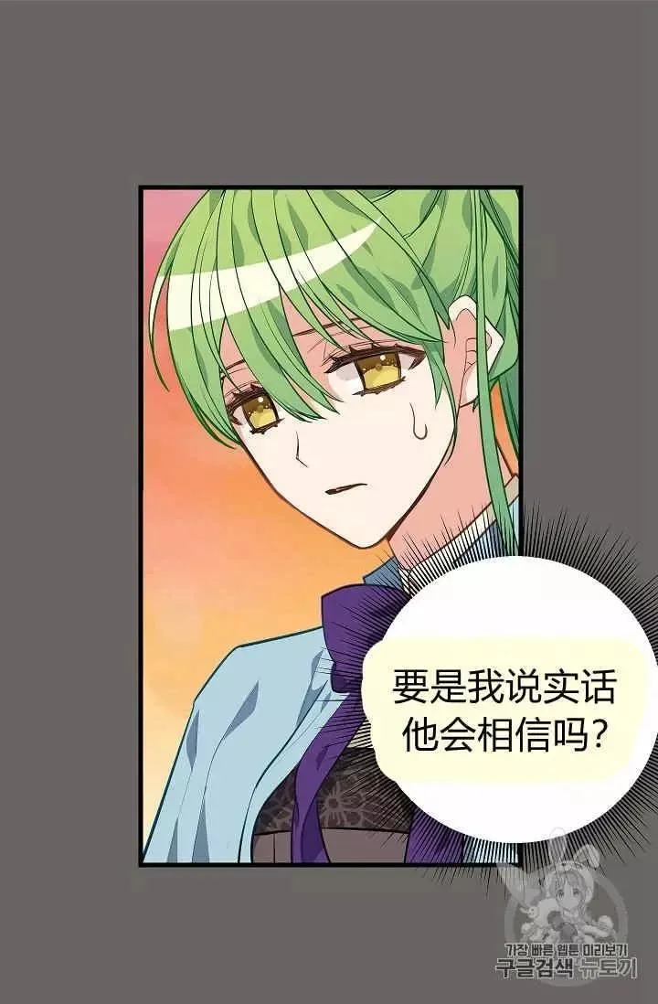 第23话 第43页