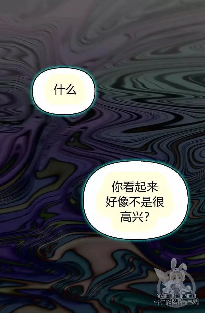第23话 第44页