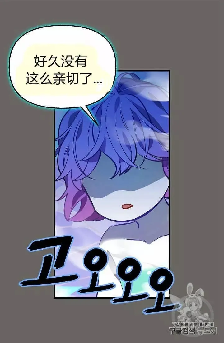 第23话 第47页