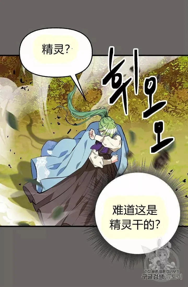 第23话 第48页