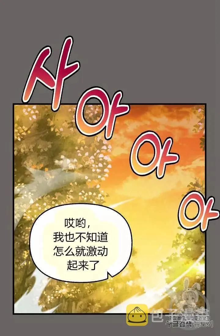 第24话 第3页