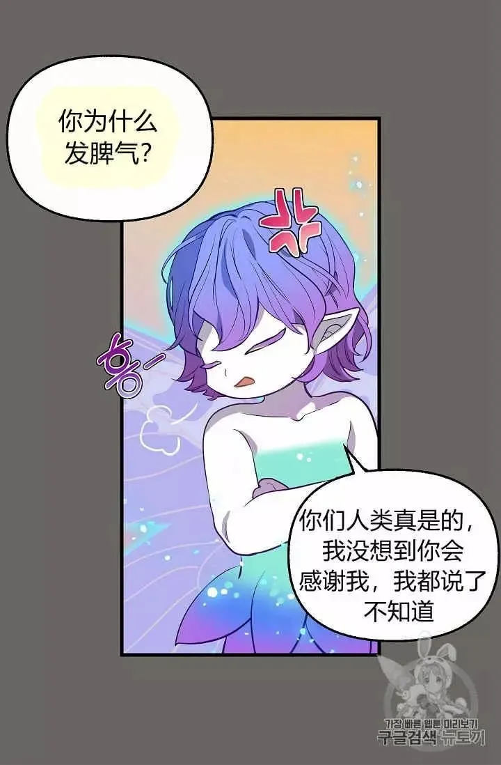 第24话 第4页