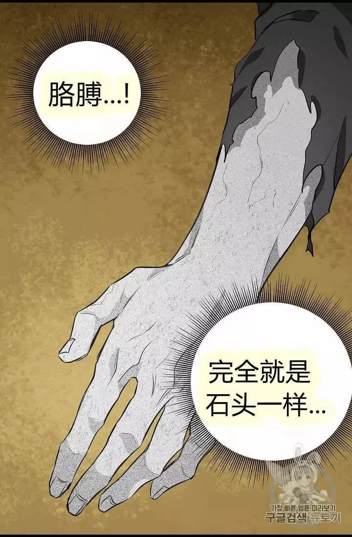 第24话 第7页