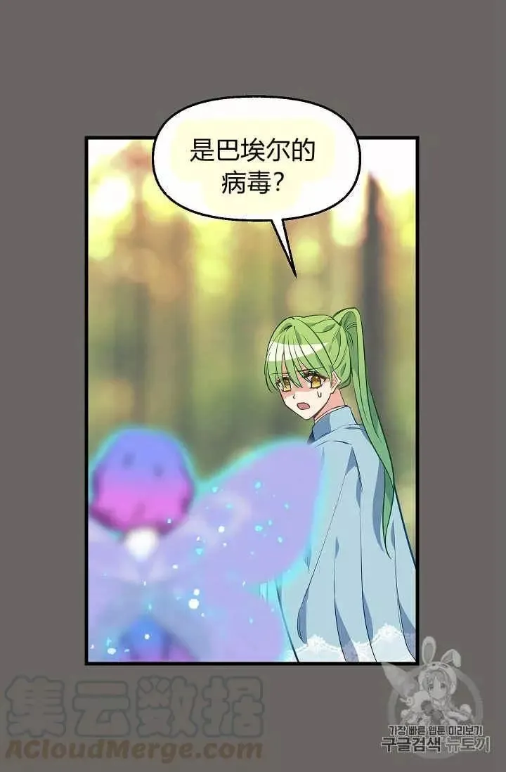 第24话 第13页