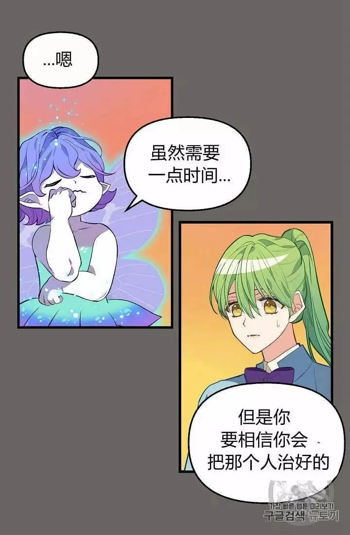 第24话 第14页