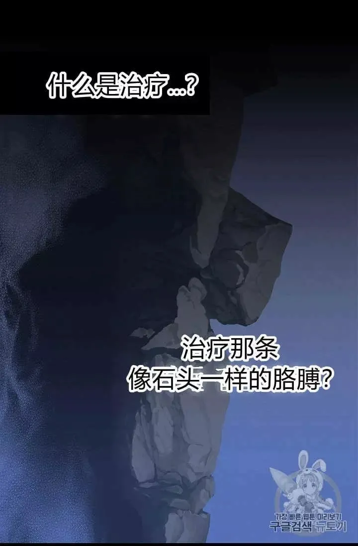 第24话 第16页