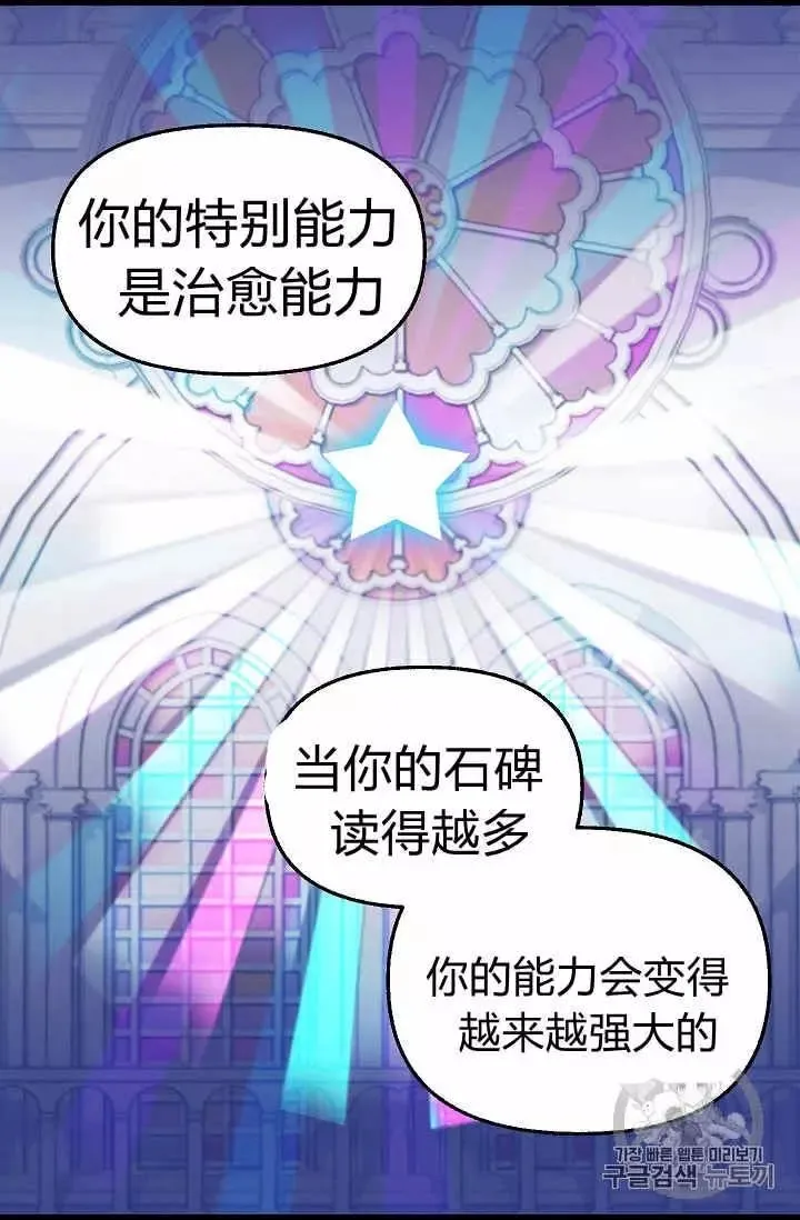 第24话 第18页