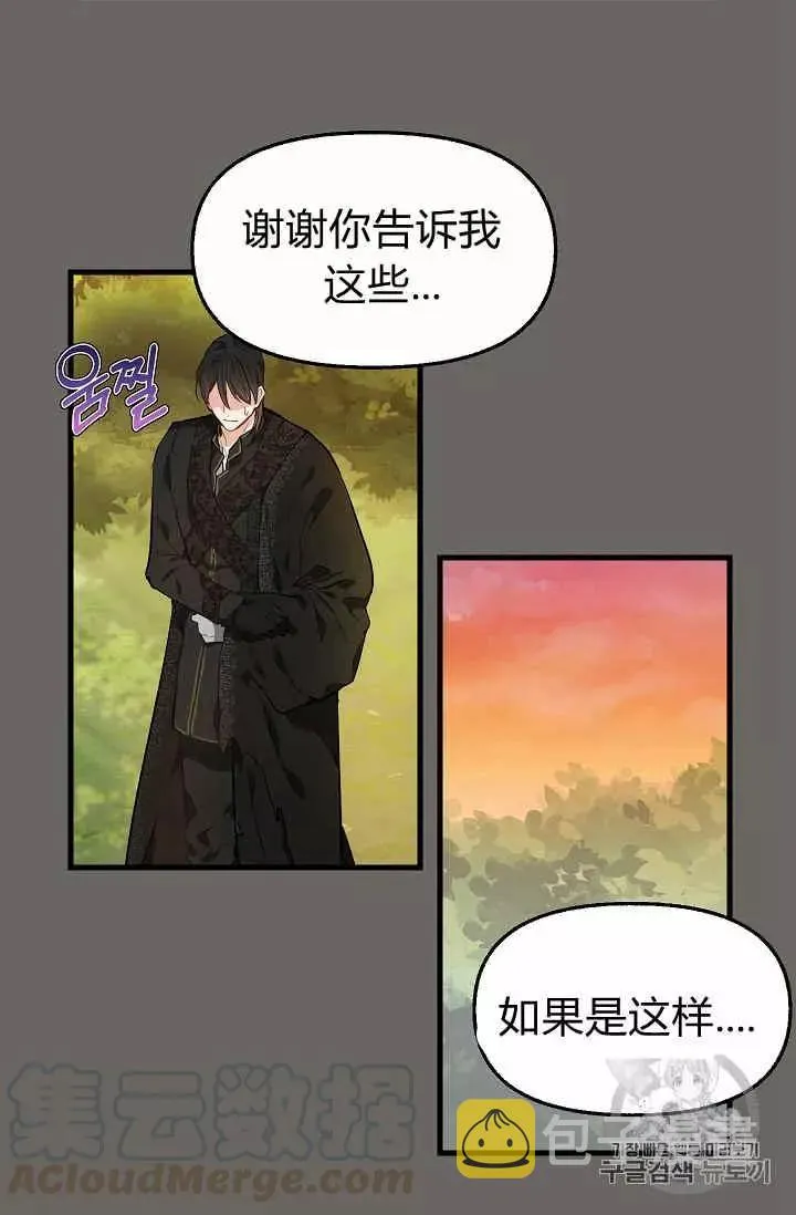 第24话 第21页