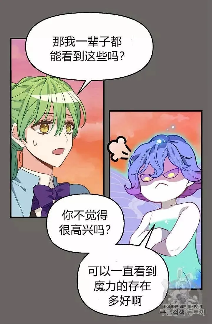 第24话 第26页