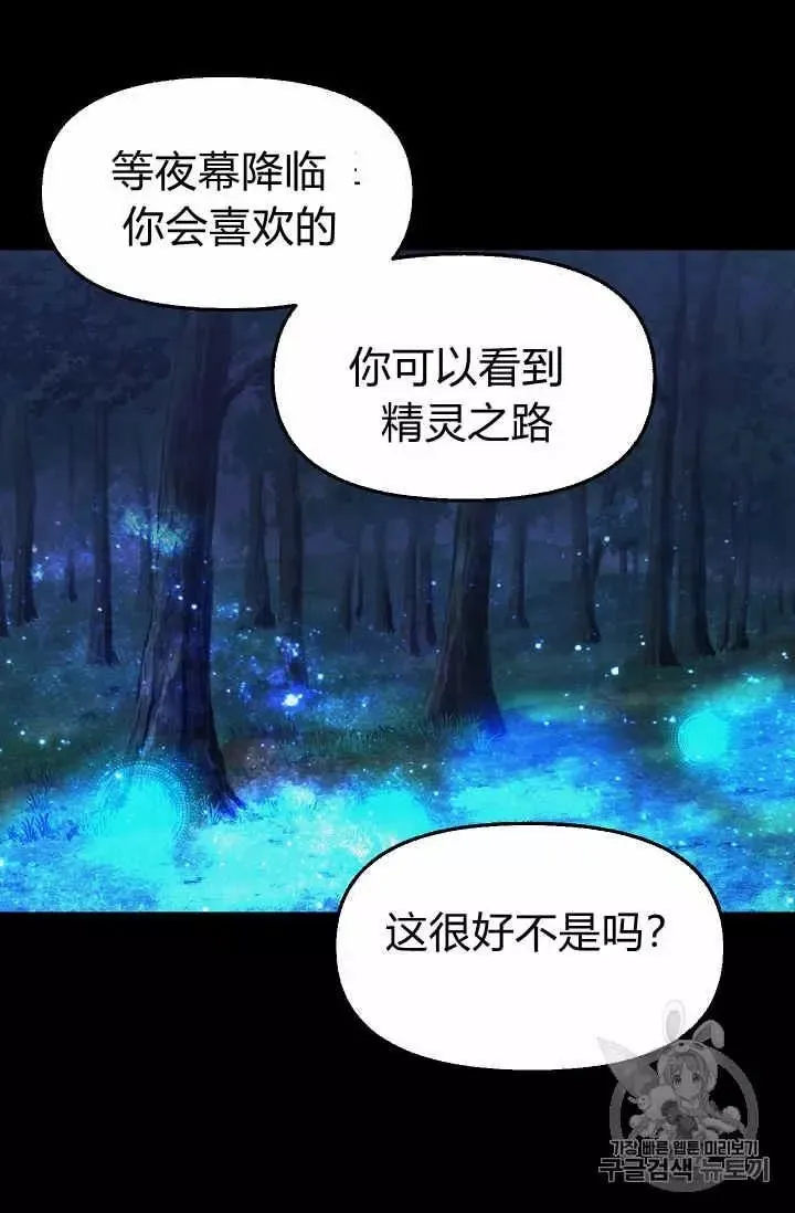 第24话 第27页