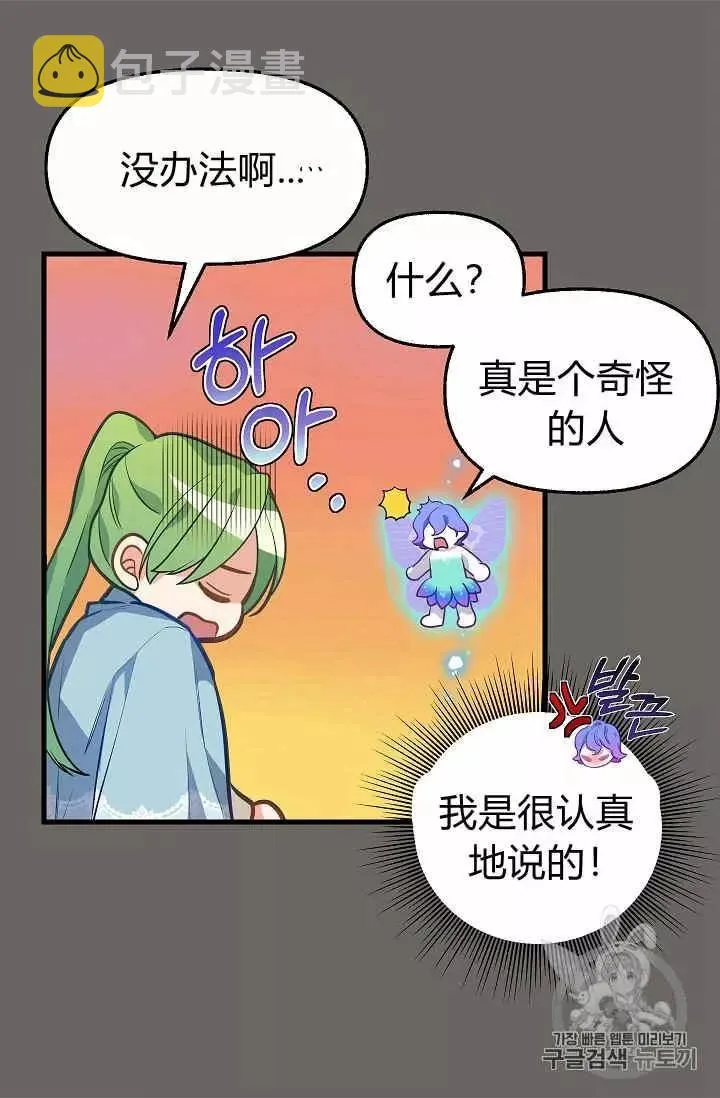 第24话 第28页