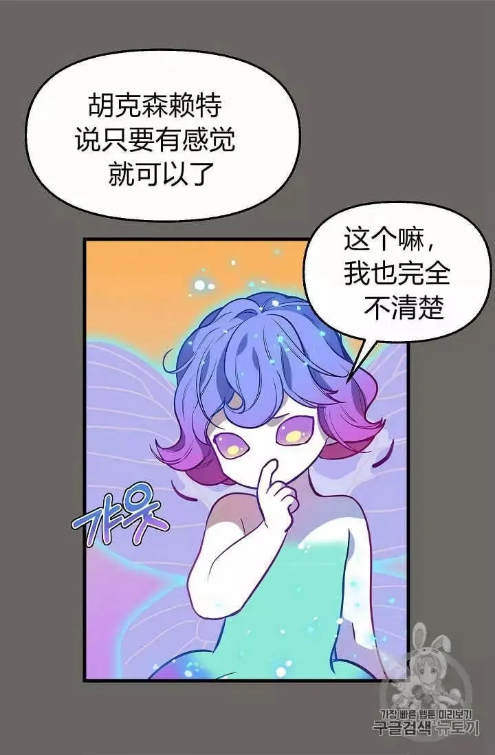第24话 第30页