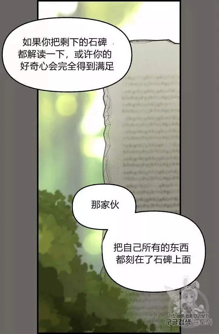 第24话 第31页