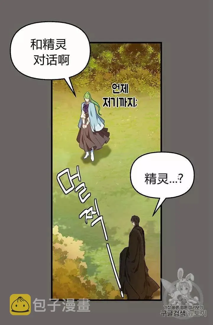 第24话 第36页