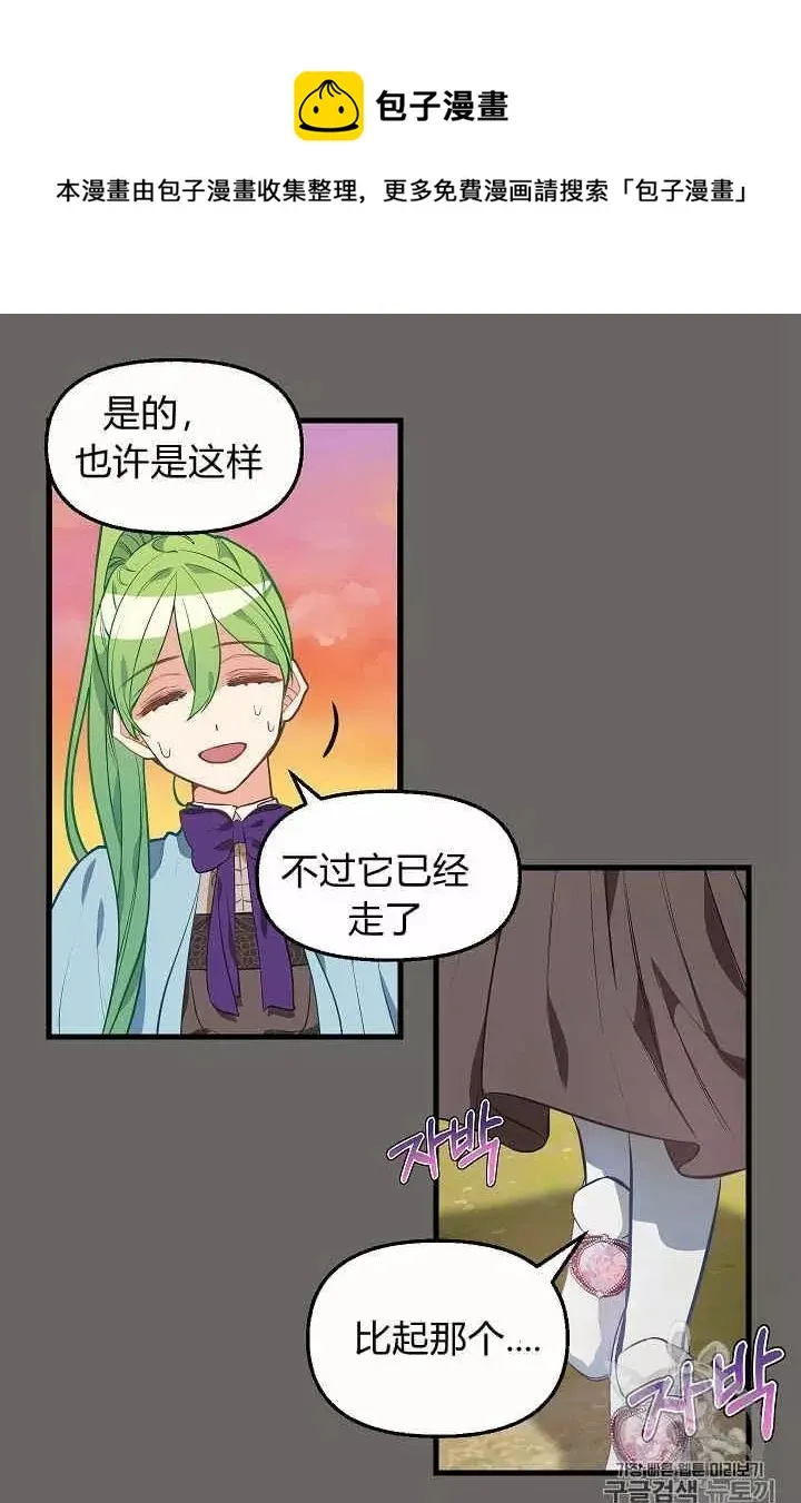 第24话 第38页