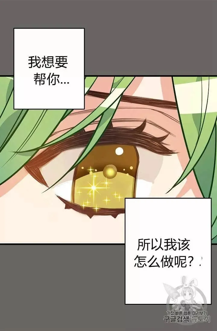 第24话 第52页