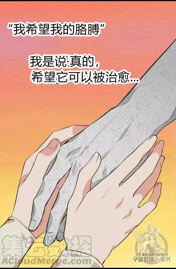 第24话 第53页