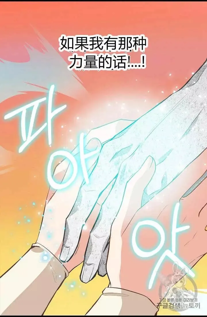 第24话 第54页