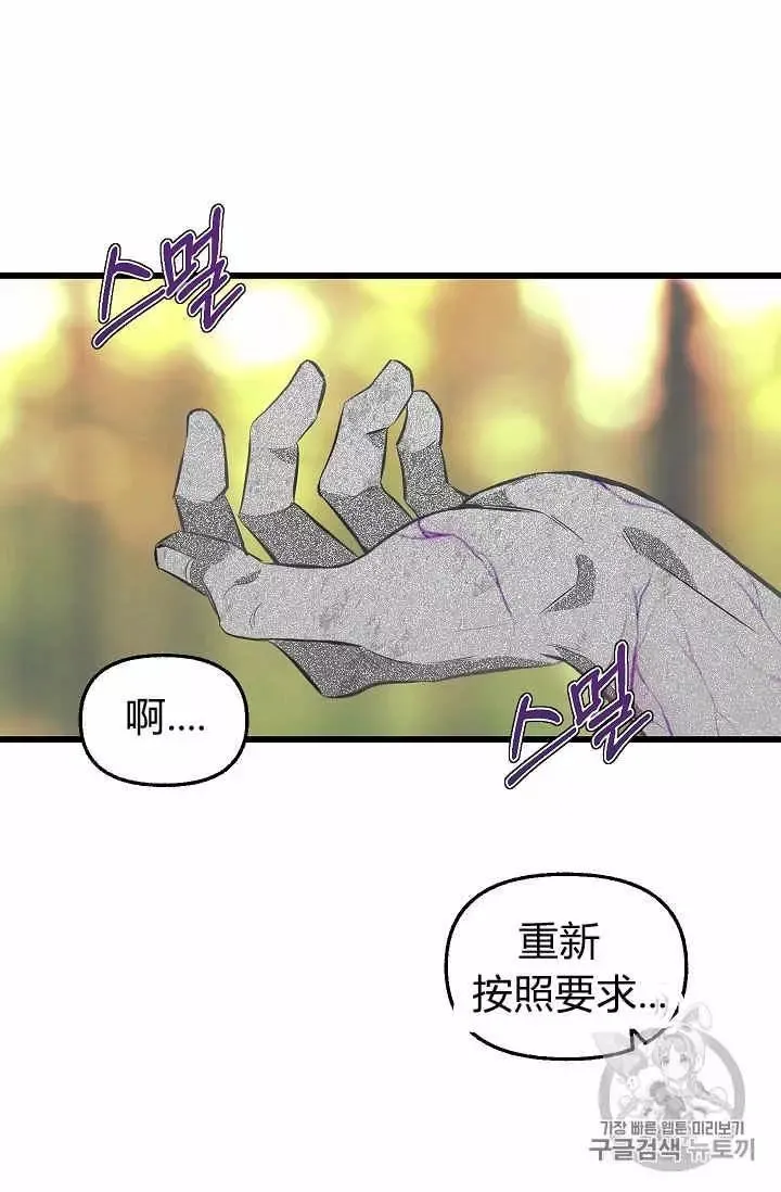 第25话 第6页