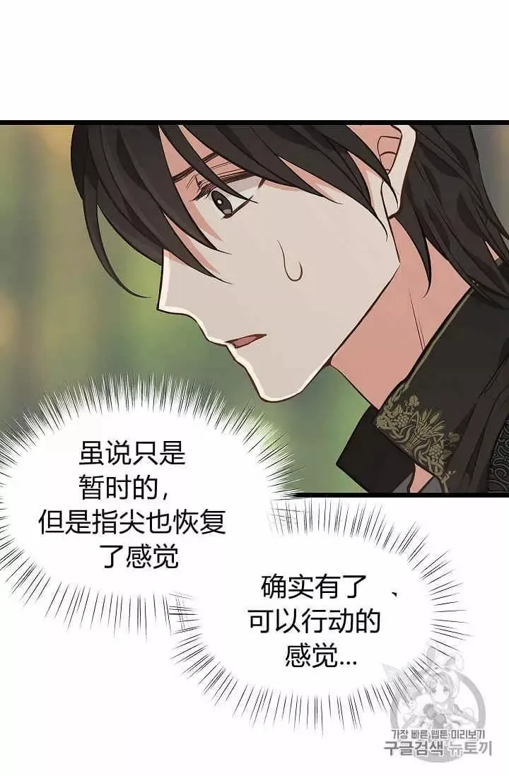 第25话 第7页