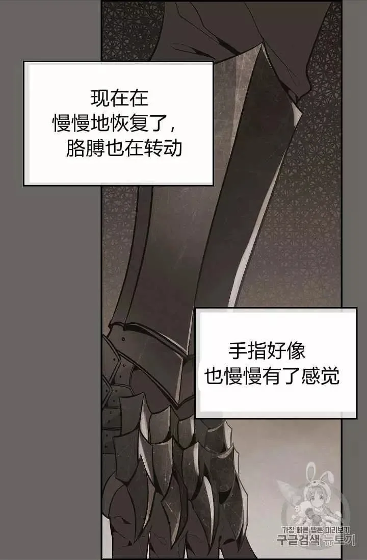 第25话 第8页