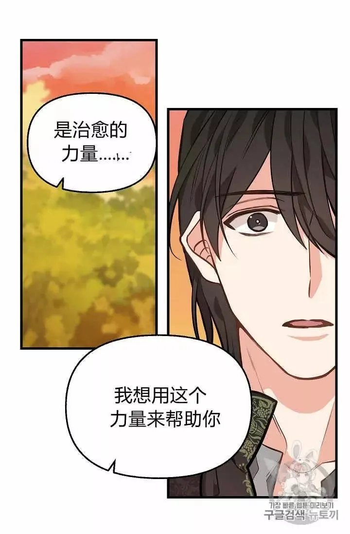 第25话 第11页
