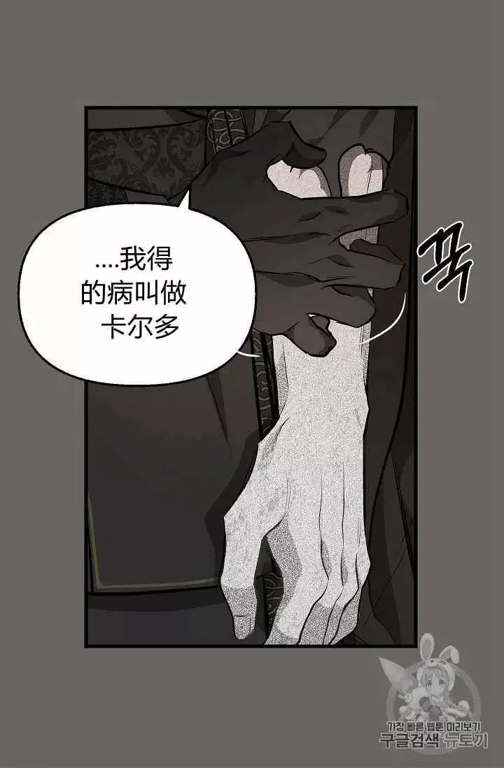 第25话 第16页