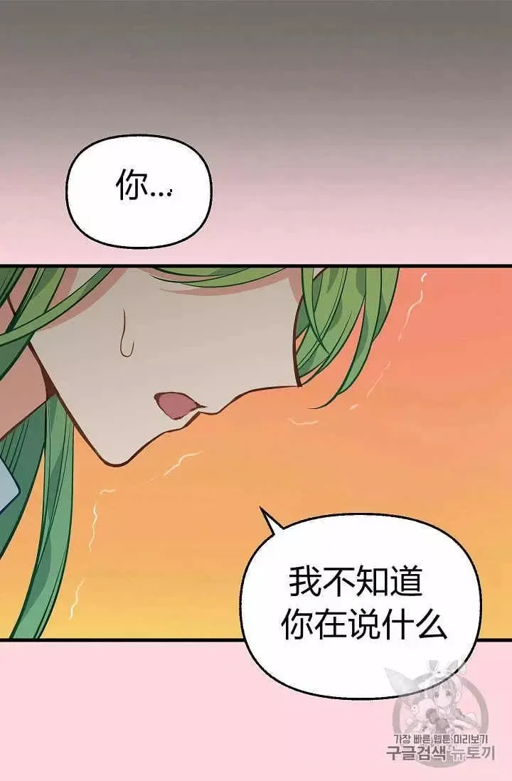 第25话 第18页