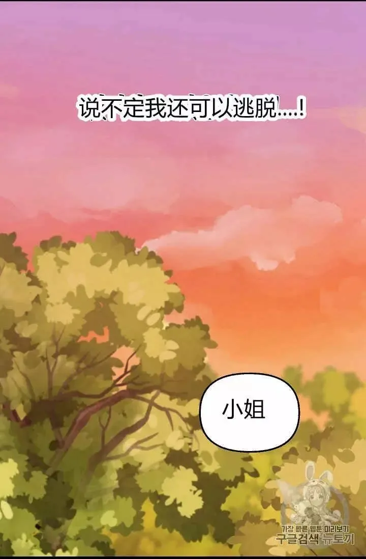 第25话 第22页