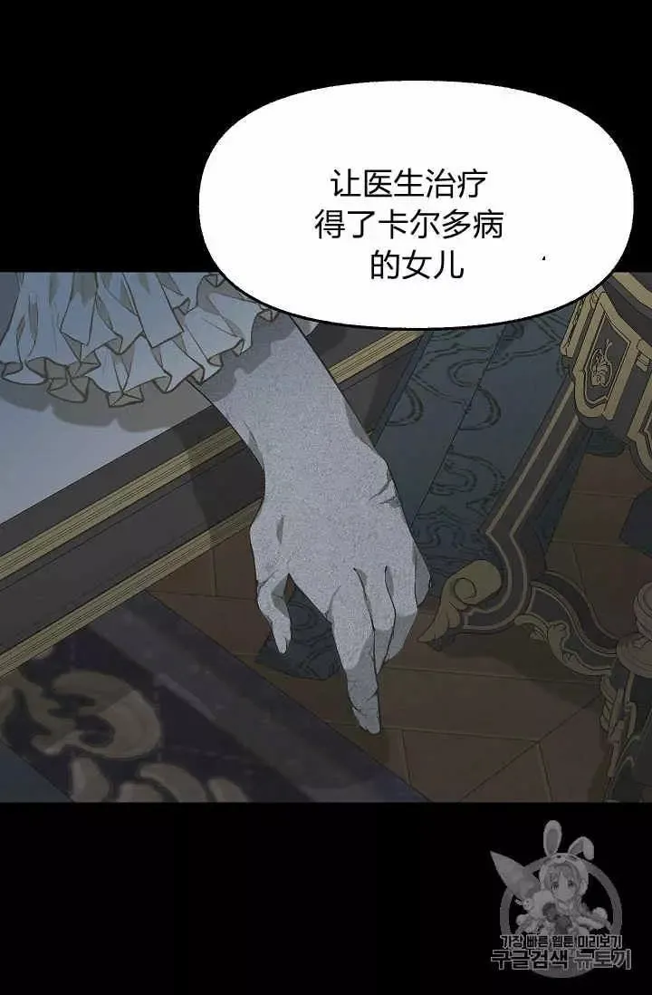 第25话 第27页