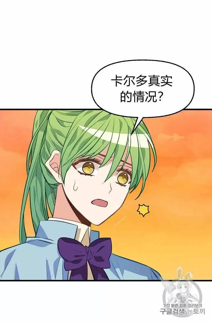第25话 第35页