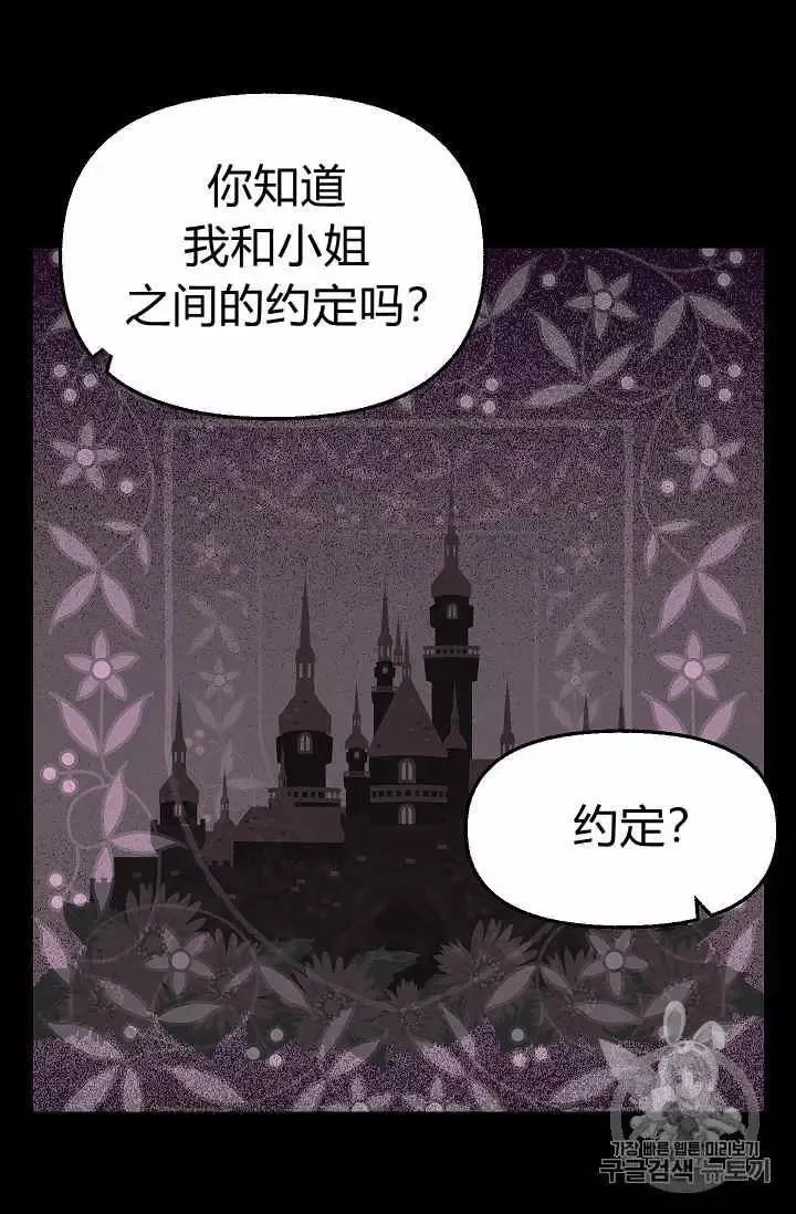 第25话 第36页