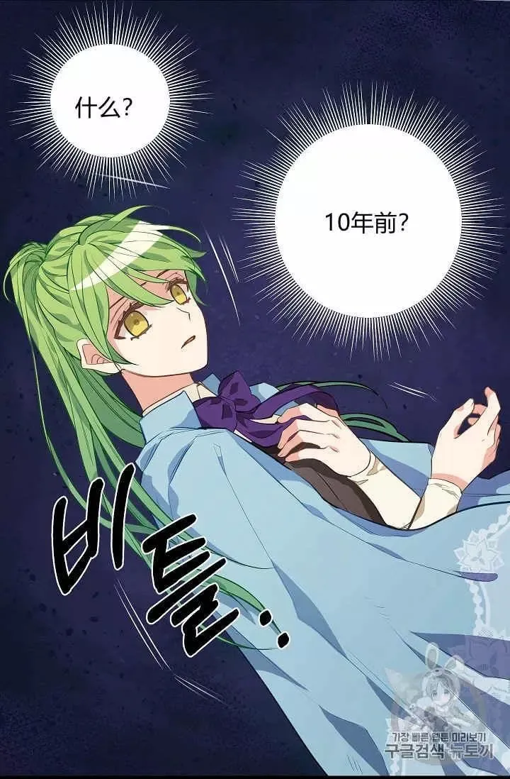 第25话 第42页