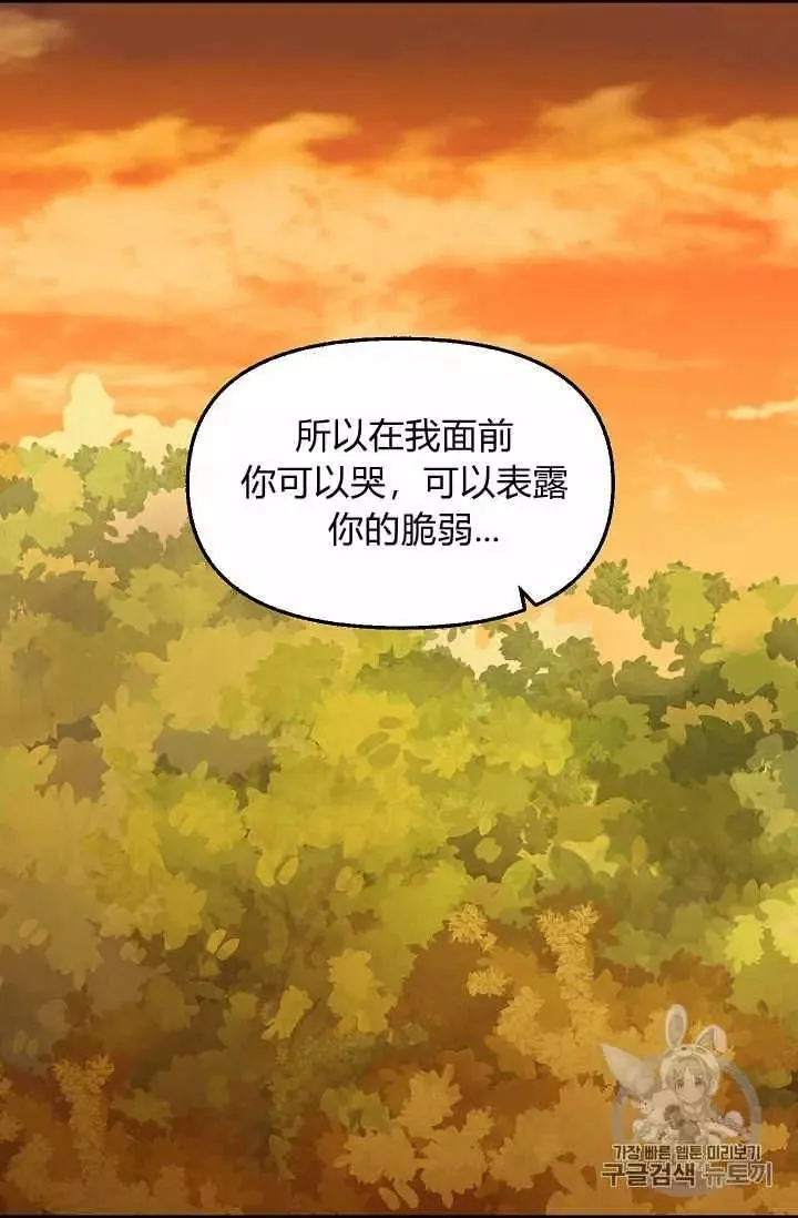 第25话 第54页