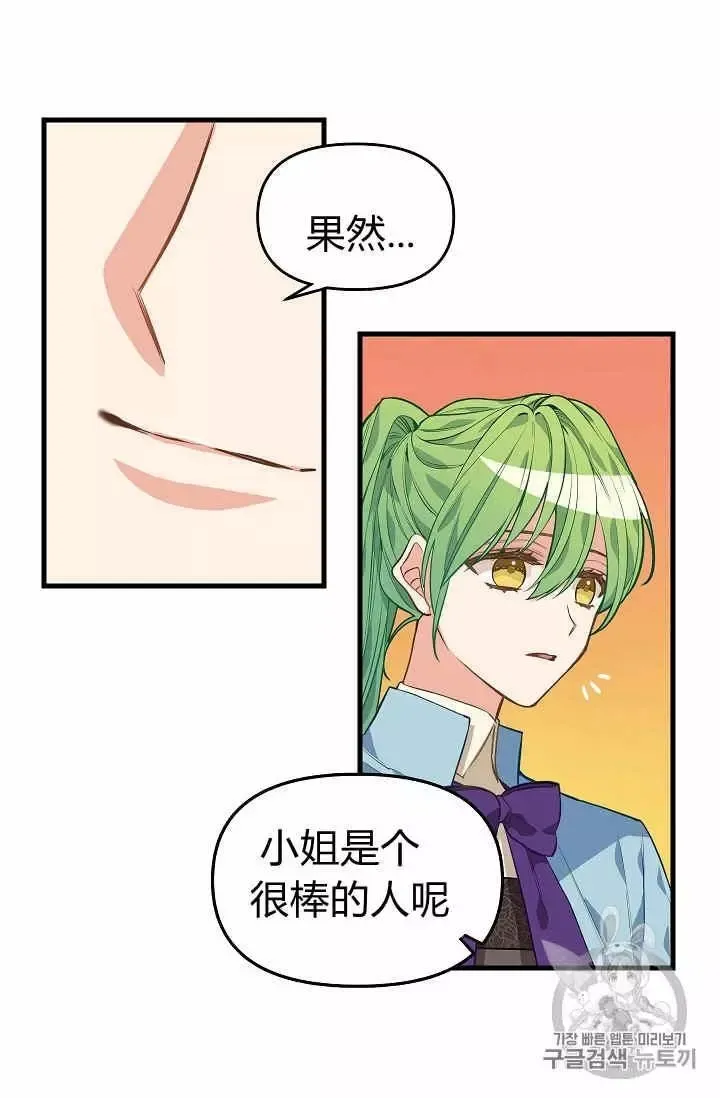 第26话 第4页