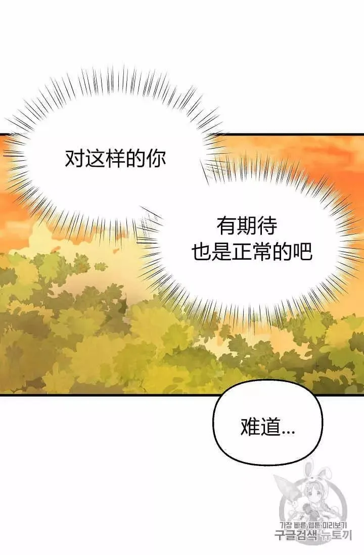 第26话 第7页