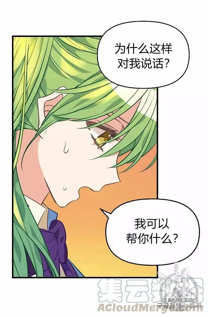 第26话 第17页
