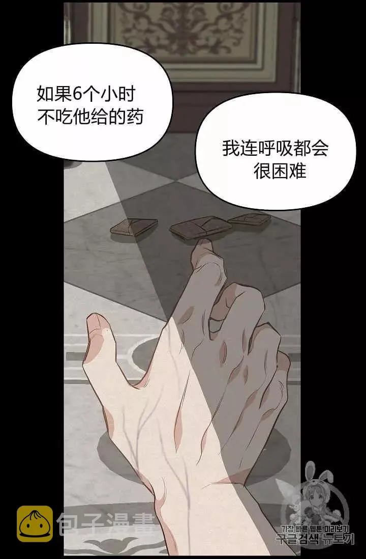 第26话 第20页