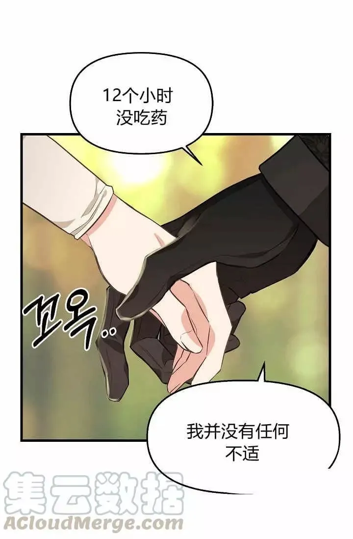 第26话 第21页