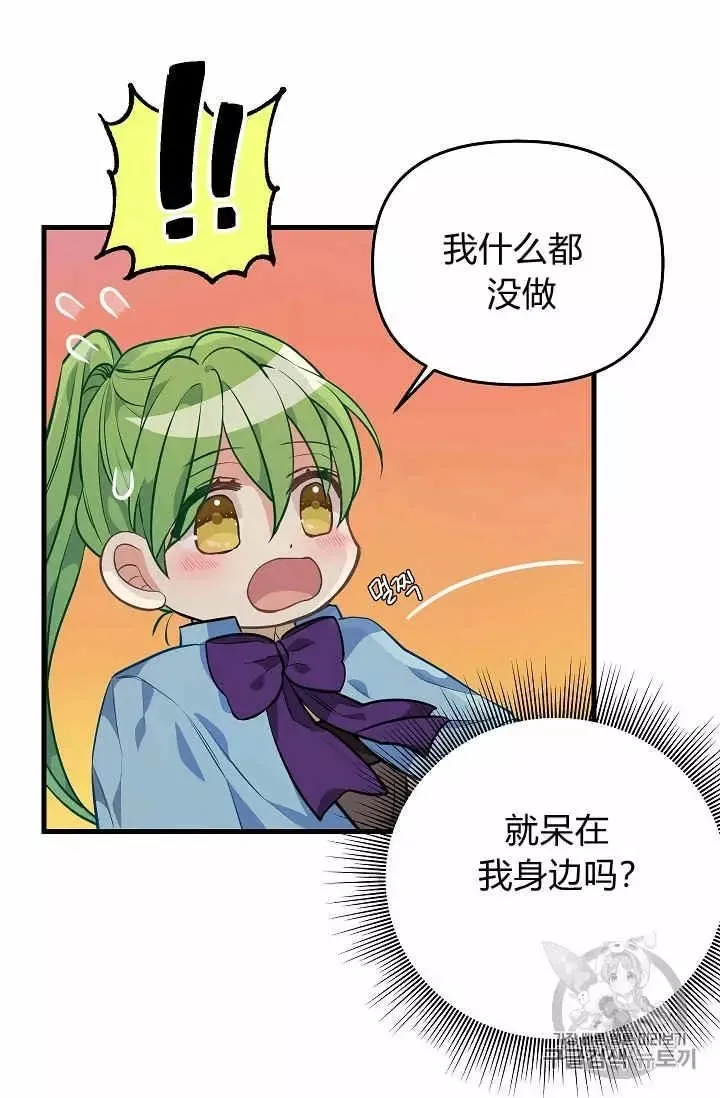 第26话 第23页