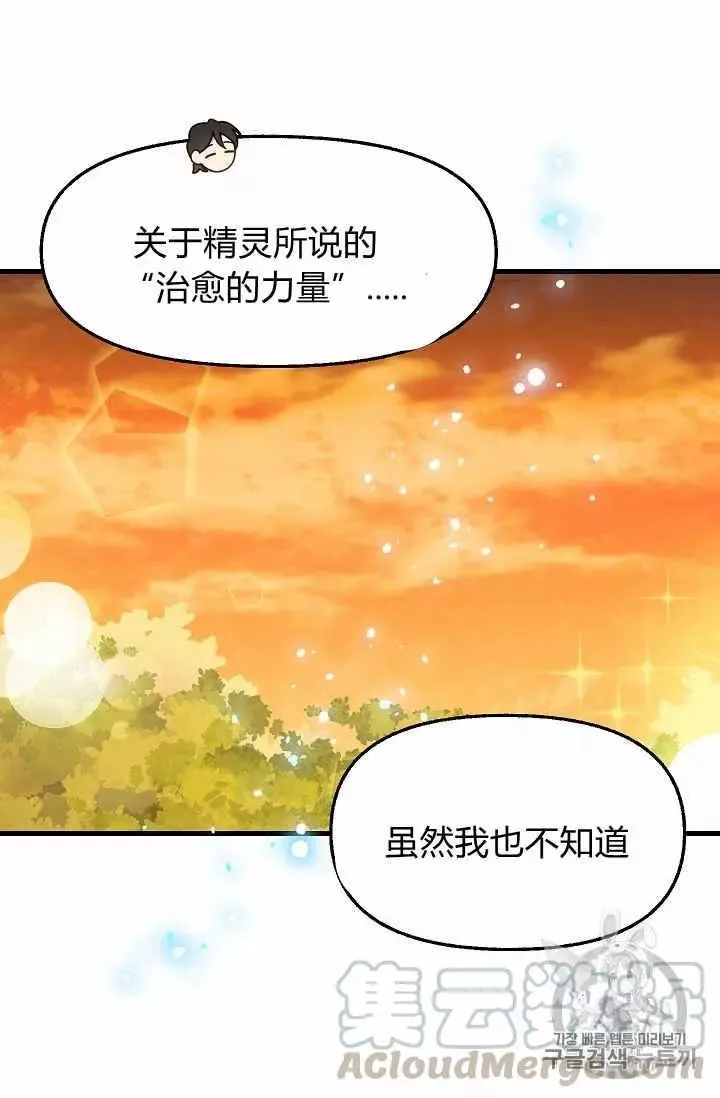 第26话 第25页