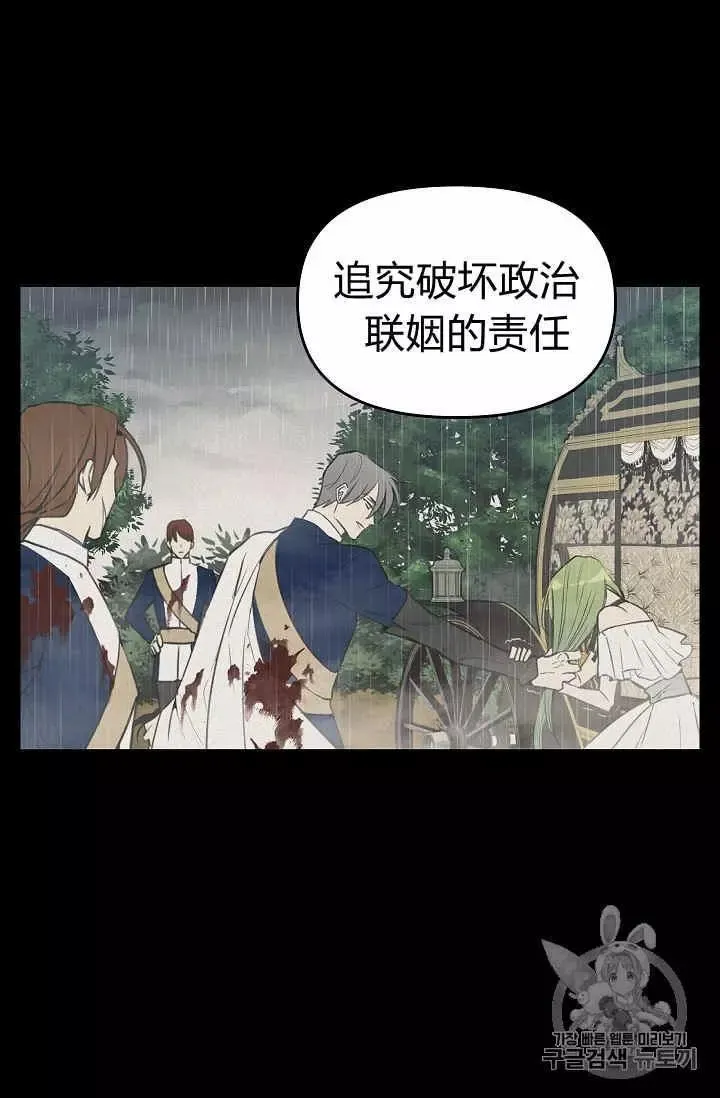 第26话 第32页