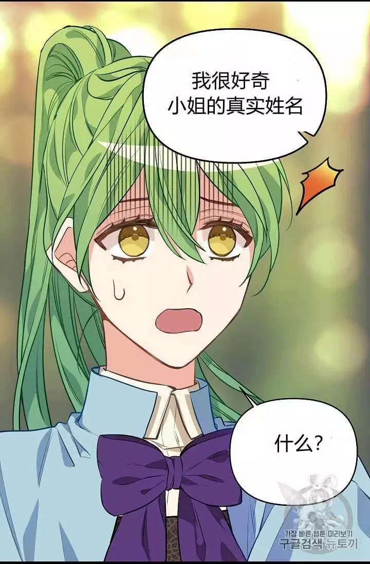 第26话 第40页