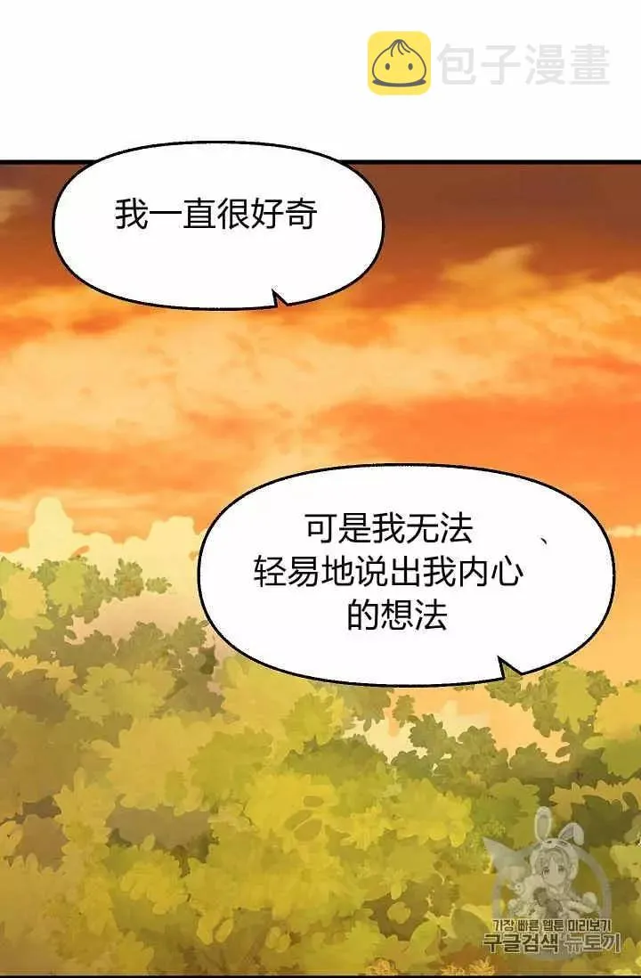 第26话 第42页