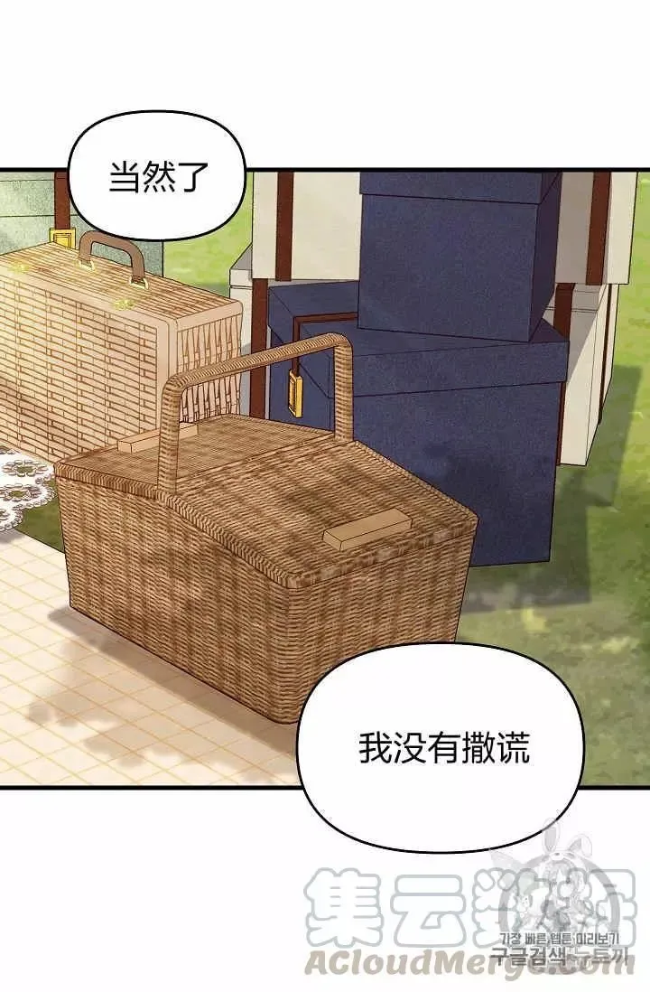 第26话 第45页