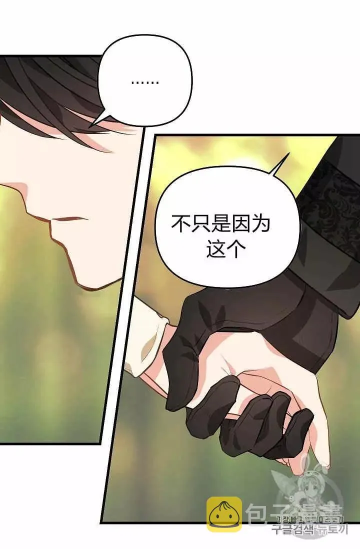 第26话 第52页