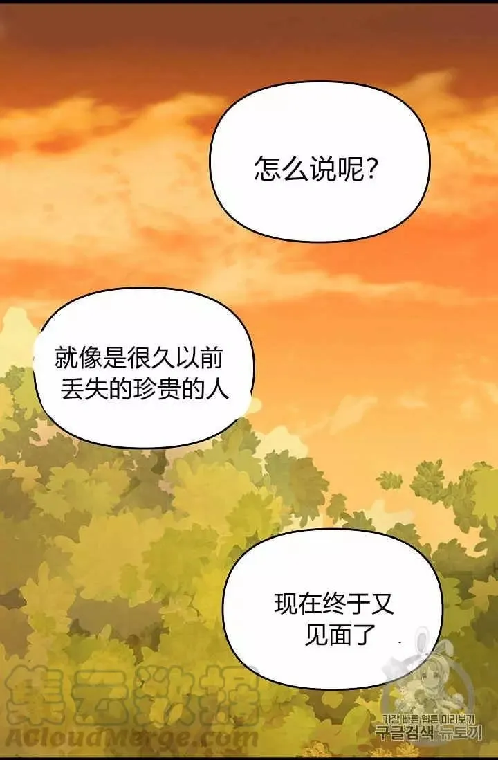 第26话 第53页