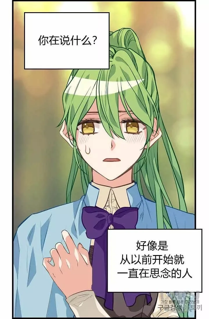 第27话 第3页