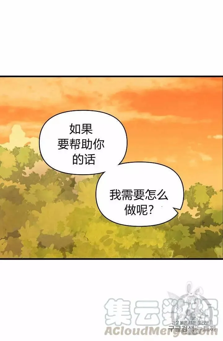 第27话 第13页